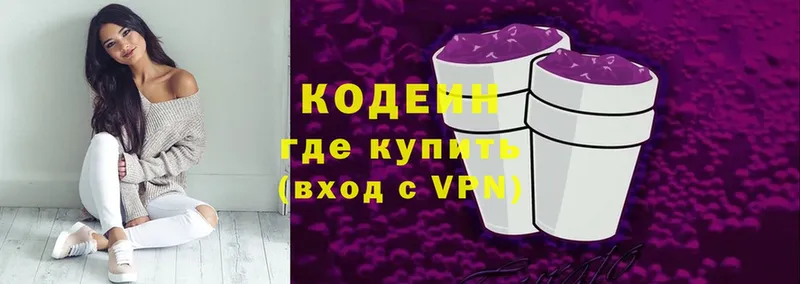 Кодеиновый сироп Lean Purple Drank  Карталы 