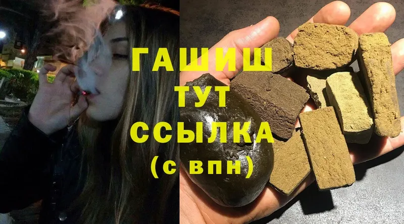 ГАШ hashish  Карталы 