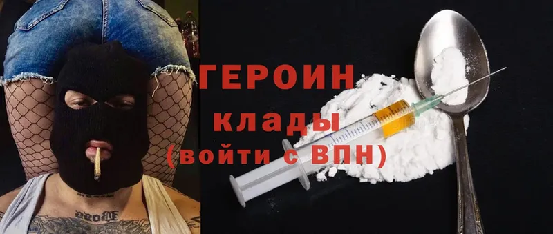 ГЕРОИН Heroin  закладка  Карталы 